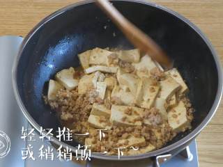 肉末烧豆腐的做法步骤9